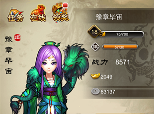小三国