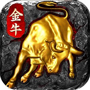 金牛传奇手游正式版