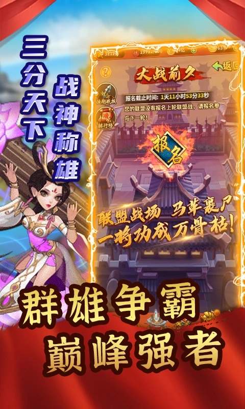 铁血三国送千元版
