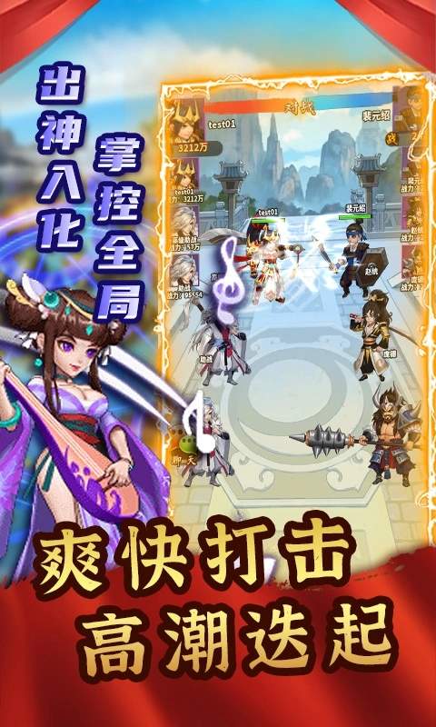 铁血三国送千元版