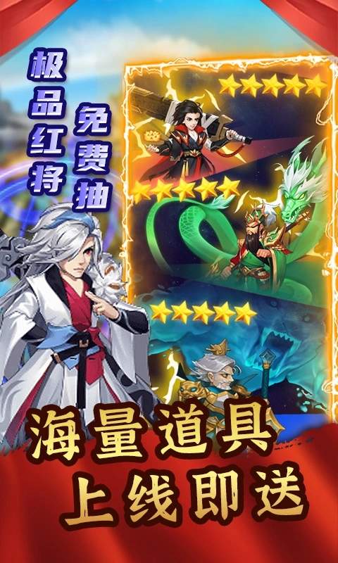 铁血三国送千元版