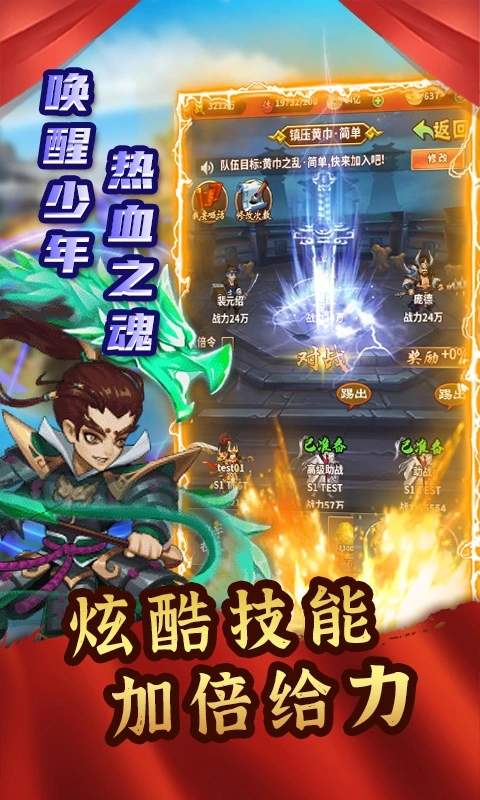 铁血三国送千元版