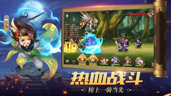 战略三国策