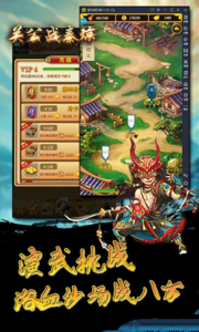 关公战秦琼正式版