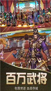 乱斗三国手机版