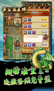 关公战秦琼正式版