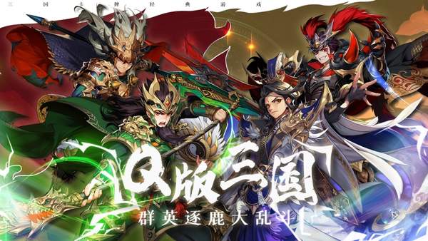 召唤三国乱斗桃园