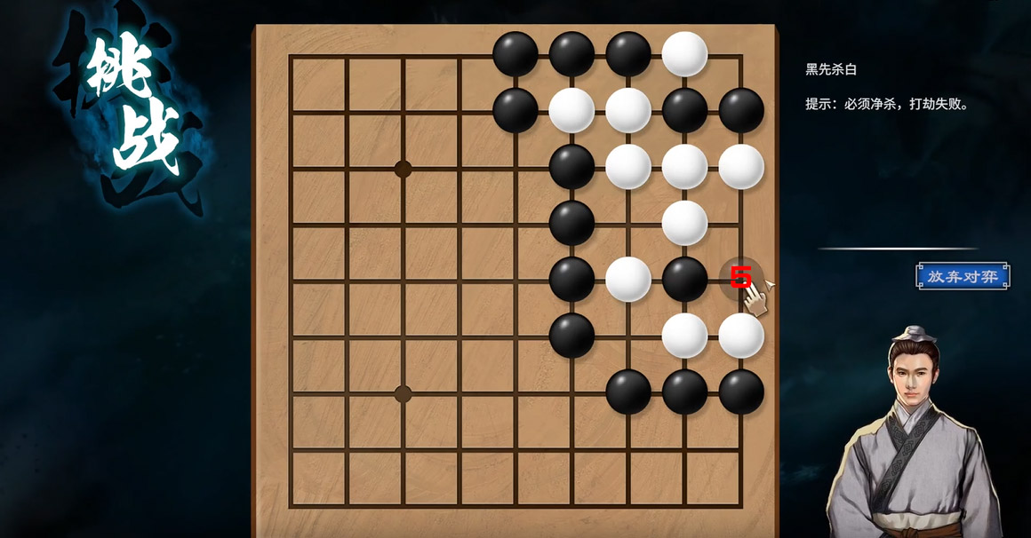 《天命奇御2》蚀霏洞贾玄围棋过关攻略分享