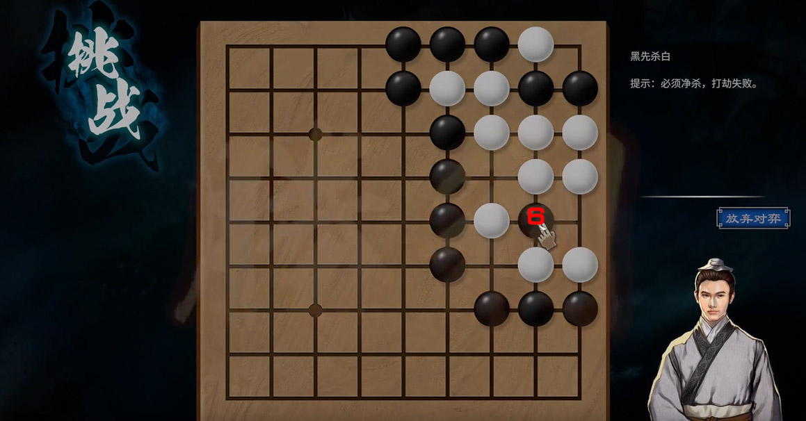 《天命奇御2》蚀霏洞贾玄围棋过关攻略分享