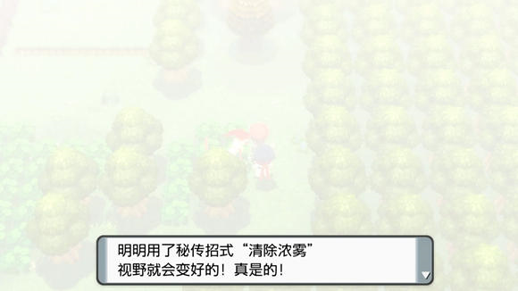 宝可梦晶灿钻石明亮珍珠神和镇雾怎么去除 浓雾消除方法分享
