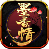 墨香情手游九游版