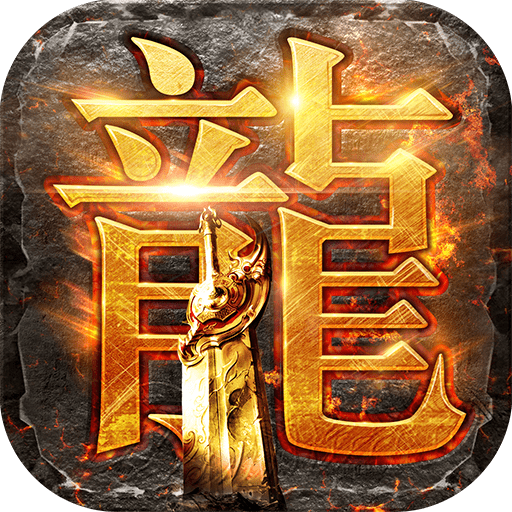 蓝月争霸三职业手游