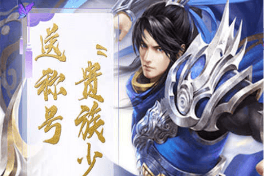 邪风曲修仙