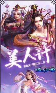 飞升三国送2048真充