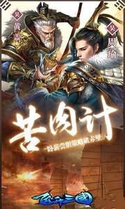 飞升三国送2048真充