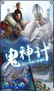 飞升三国送2048真充