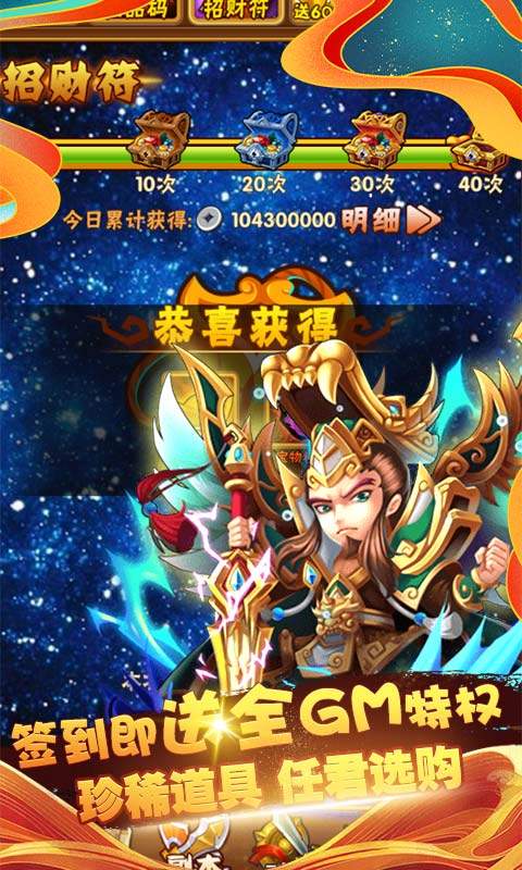 十虎gm版