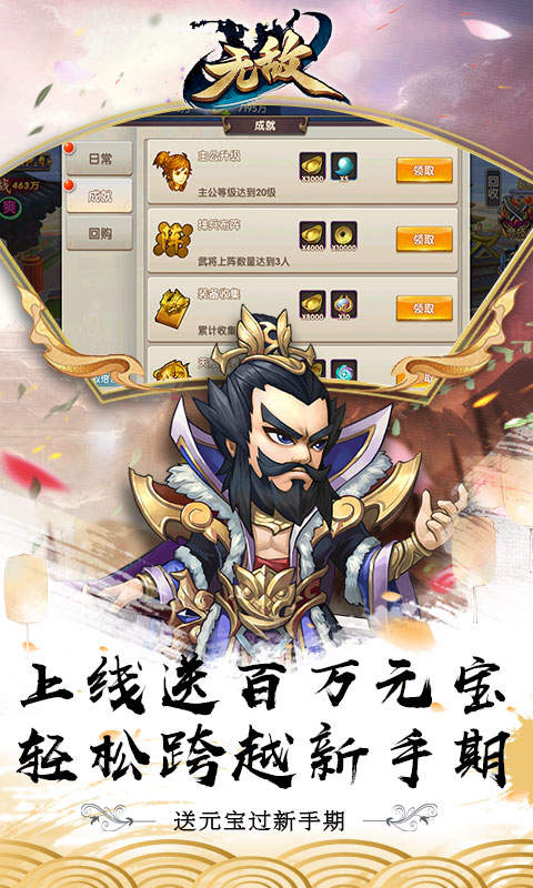 无敌OL满v版