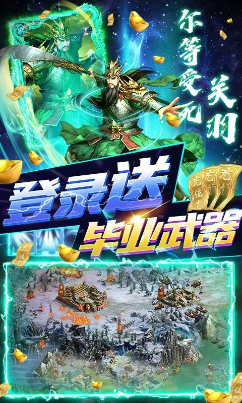 快打三国志(资源无限领)