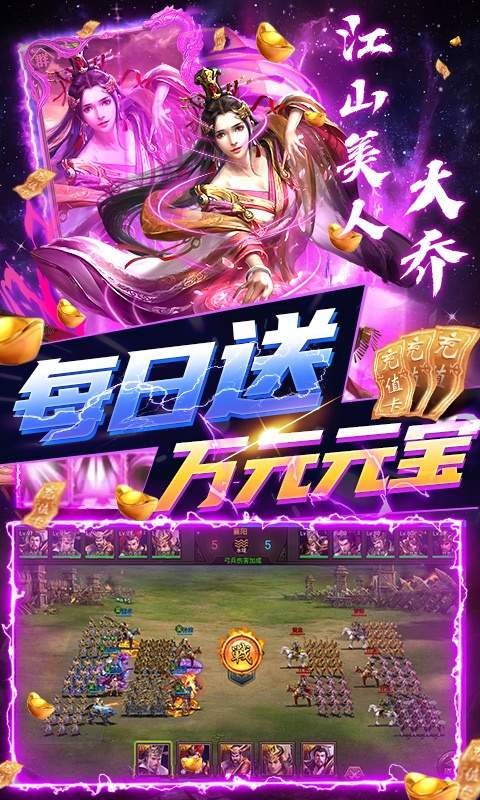 快打三国志(资源无限领)