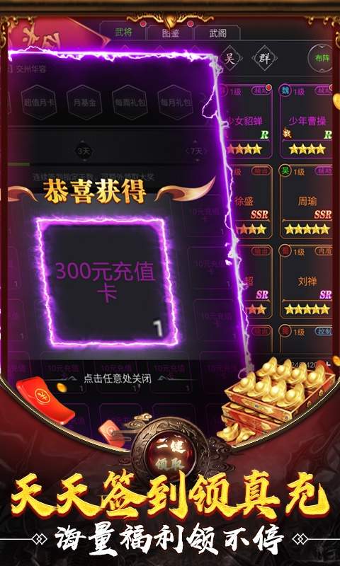 武布天下送万元真充