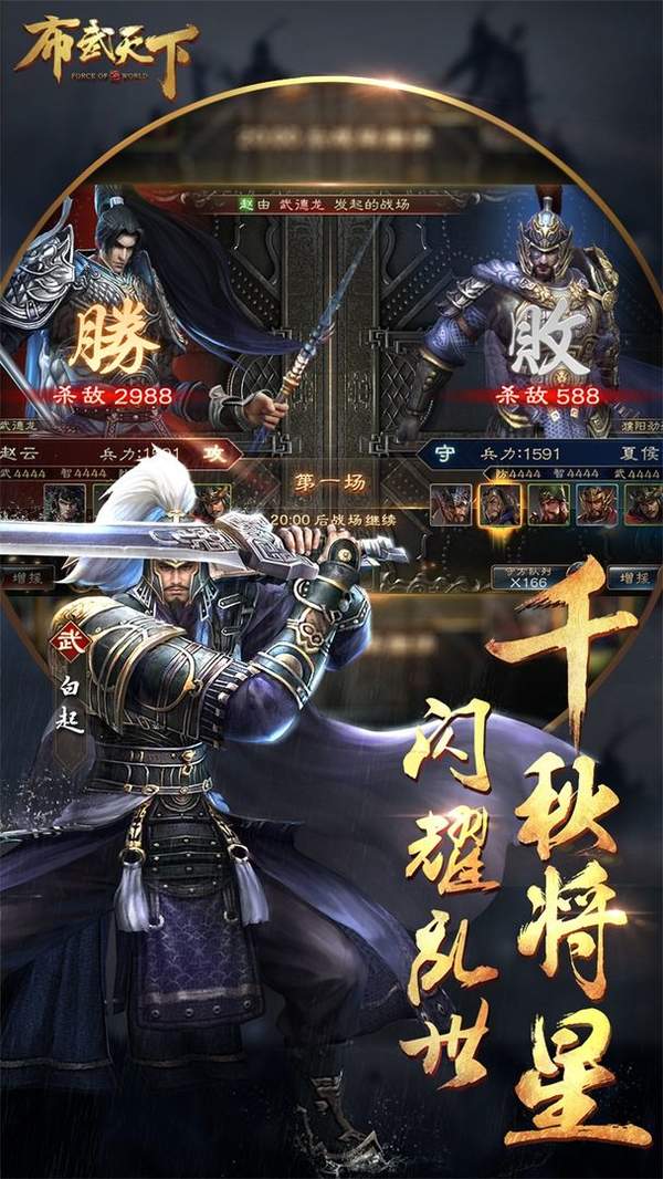 三国之布武天下