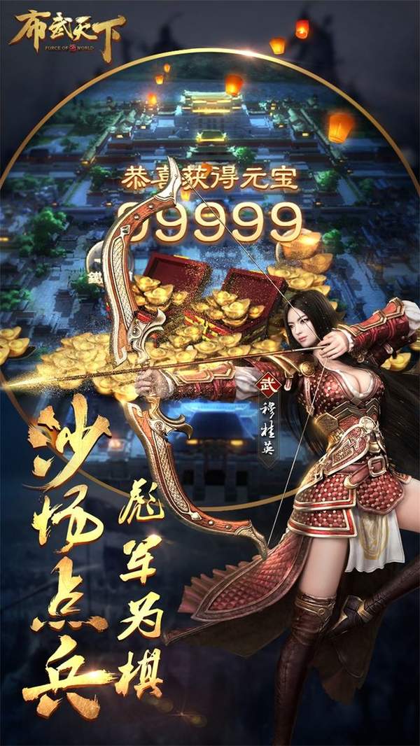 三国之布武天下