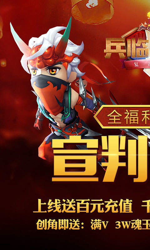 兵临三国gm版