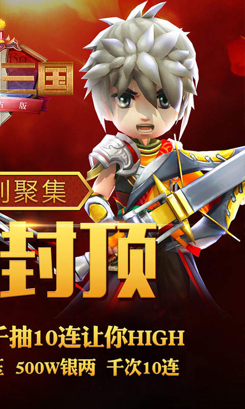 兵临三国gm版