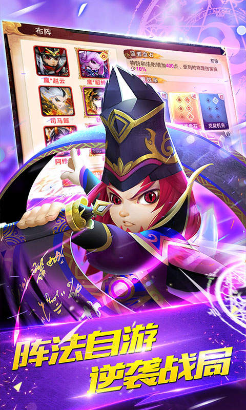 兵临三国gm版