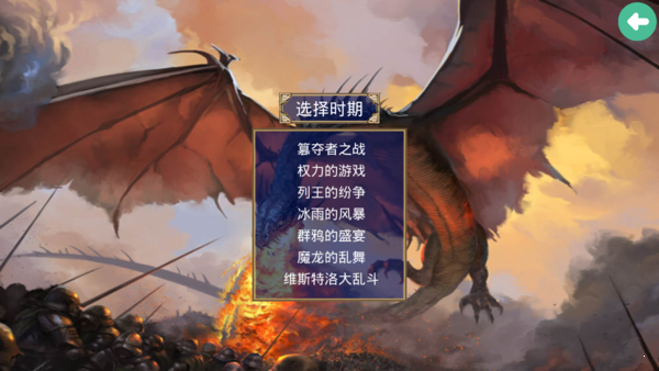 三国群英传2权力的手游