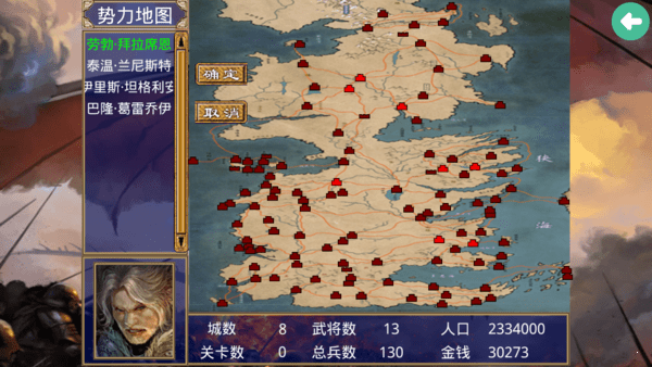 三国群英传2权力的手游