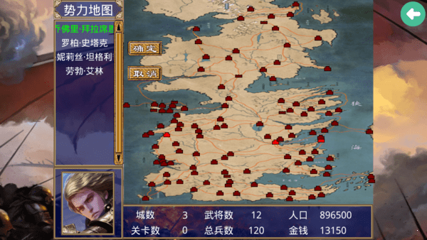 三国群英传2权力的手游