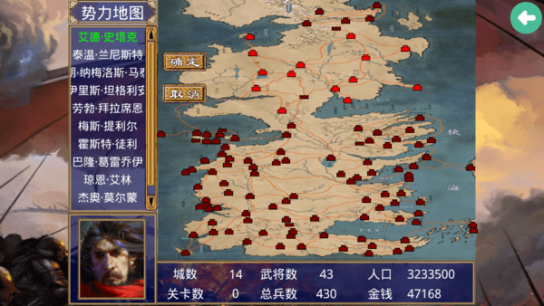三国群英传2权力的手游