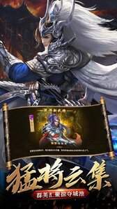 三国群英ol