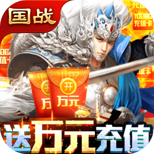快打三国志(资源无限领)v1.0