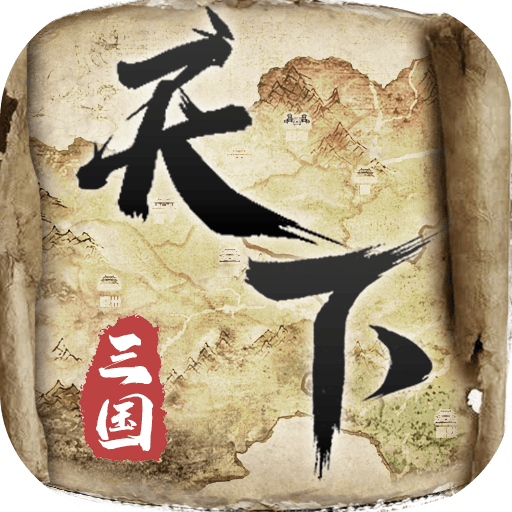 武布天下送万元真充v1.0