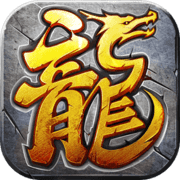 一刀9999999亿级传奇修改版
