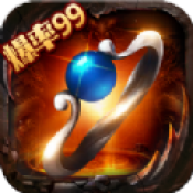 高爆合击传奇正式版