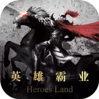 英雄霸业v1.0.2