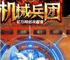 机械兵团高达传奇