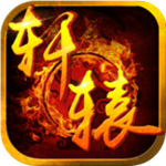 轩辕传奇手游