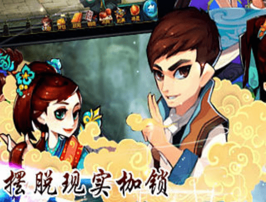 王者战仙