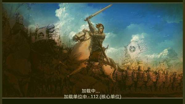 铁锈战争三国风云正式版