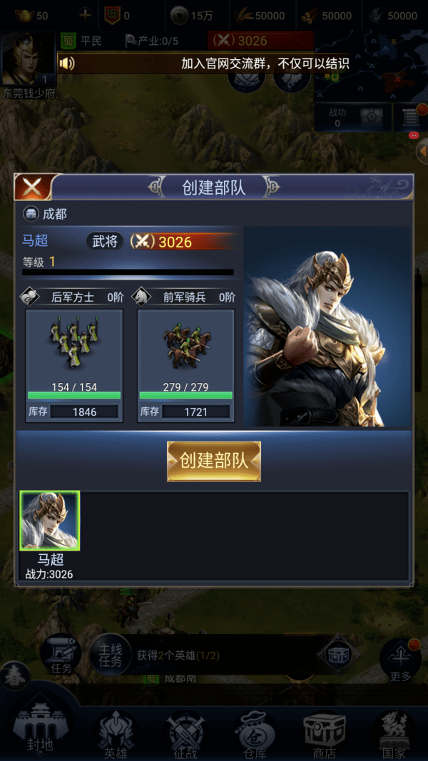 三国战略单机版手游