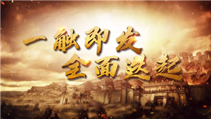 征战三国手游单机版