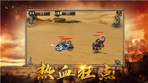 征战三国手游单机版