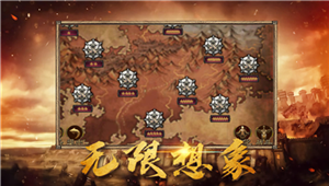 征战三国手游单机版