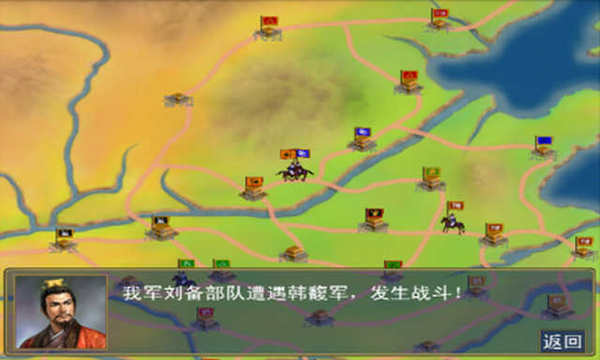 三国群英传2手游正式版