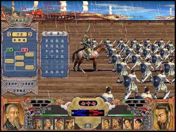 三国群英传4中文单机版